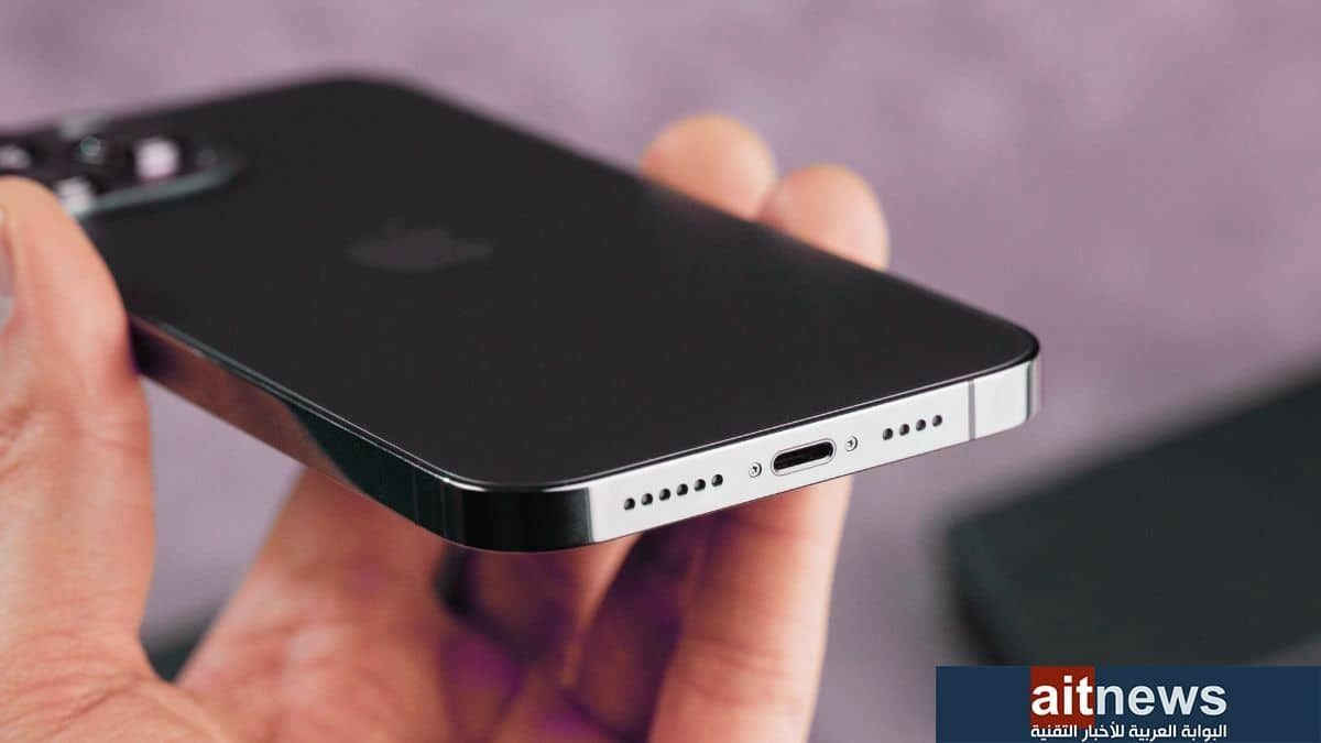 كل ما تحتاج إلى معرفته عن منفذ USB-C في هواتف آيفون 15