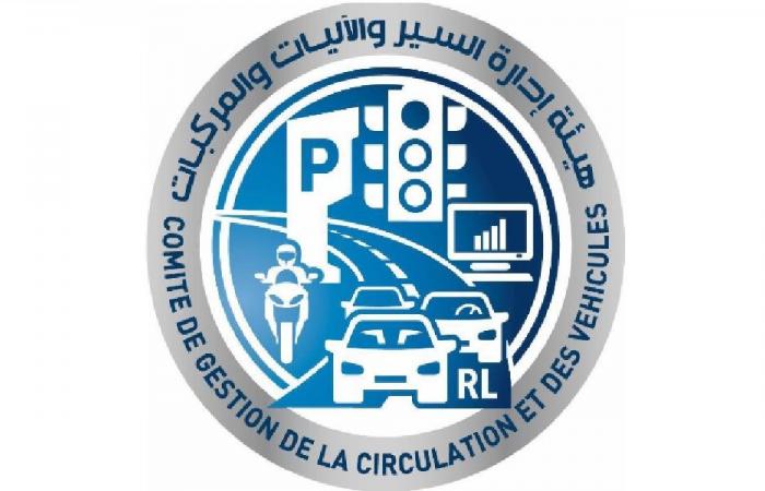 بشرى بشأن رخص السير والسوق البيوميترية!