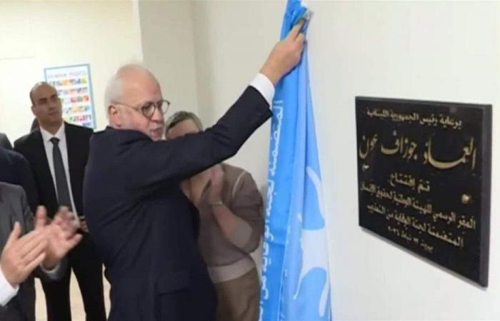 نصّار: افتتاح مقرّ الهيئة الوطنية لحقوق الإنسان محطة مفصلية