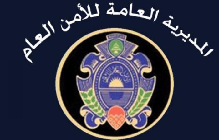 بيان للأمن العام بشأن الرعايا الإيرانيين القادمين إلى لبنان