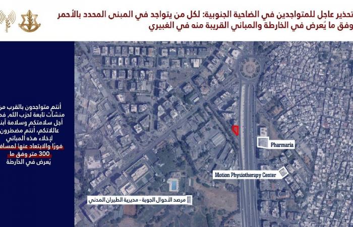 الجيش الإسرائيلي يوجّه إنذارًا عاجلًا لإخلاء مبانٍ في الغبيري