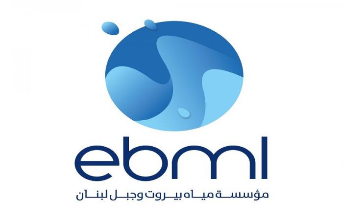 مياه بيروت وجبل لبنان تعفي 85% من غرامات التأخير