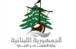 تسعيرة مبالغًا فيها بأحد مقاهي بيروت.. و”الاقتصاد” تتحرك