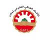 الاتحاد العمالي” يثني على إنجازات الجامعة اللبنانية”