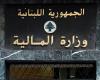 “المالية” حوّلت التقديمات المدرسية للضباط والعسكريين المتقاعدين