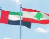 عودة إماراتية استثمارية إلى لبنان بنكهة سياسية