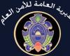 الأمن العام أعاد افتتاح مركز النبطية