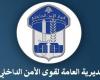 بالصورة: مطلوبتان بالسرقة.. هل من يعرف عنهما شيئًا؟